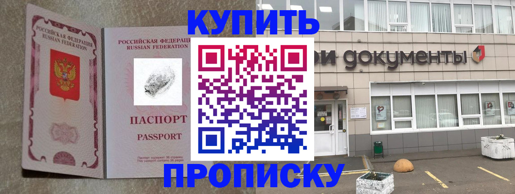 временная регистрация гарантия в Людиново