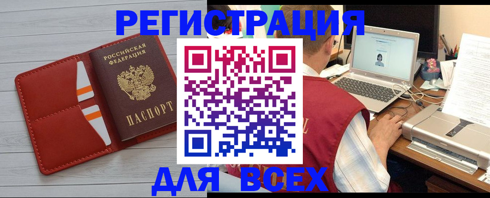 временная прописка в Людиново