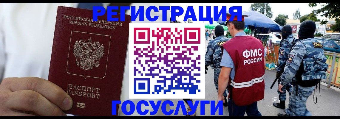 прописка регистрация в Людиново