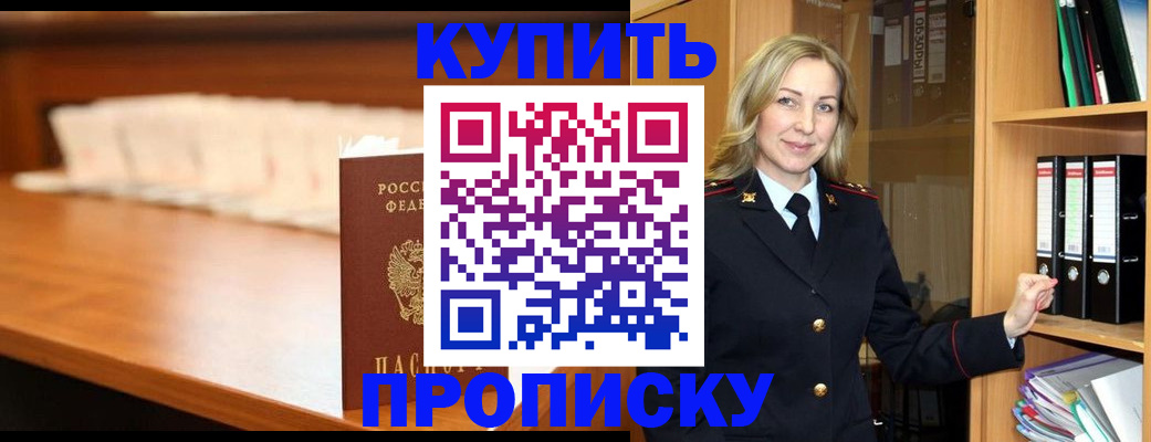 временная регистрация в квартире в Людиново