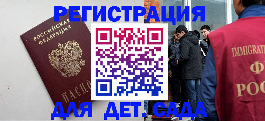 временная регистрация для всех в Людиново