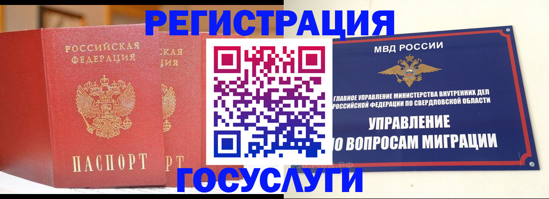 прописка для работы в Людиново