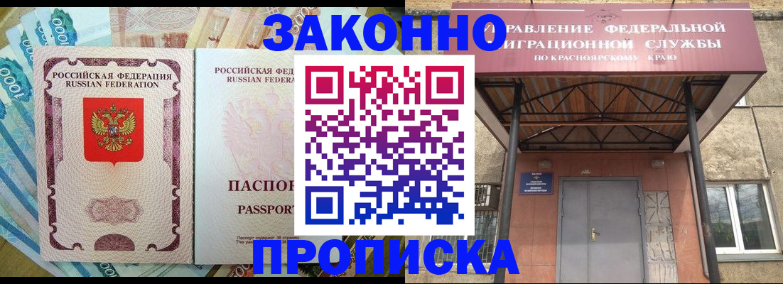 временная регистрация гарантия в Людиново